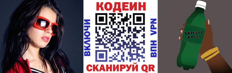 Купить где  Глазов  Кодеиновый сироп Lean Purple Drank 