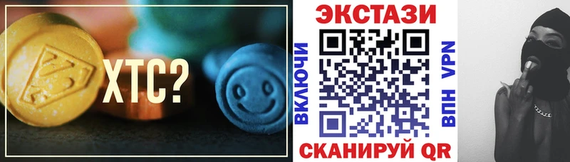 Купить  Глазов  Экстази XTC 