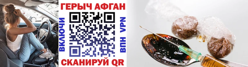 Героин герыч  Купить где  Глазов 