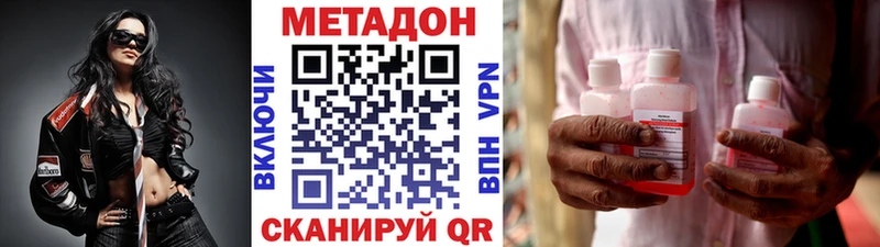 Купить закладки  Глазов  Метадон methadone 